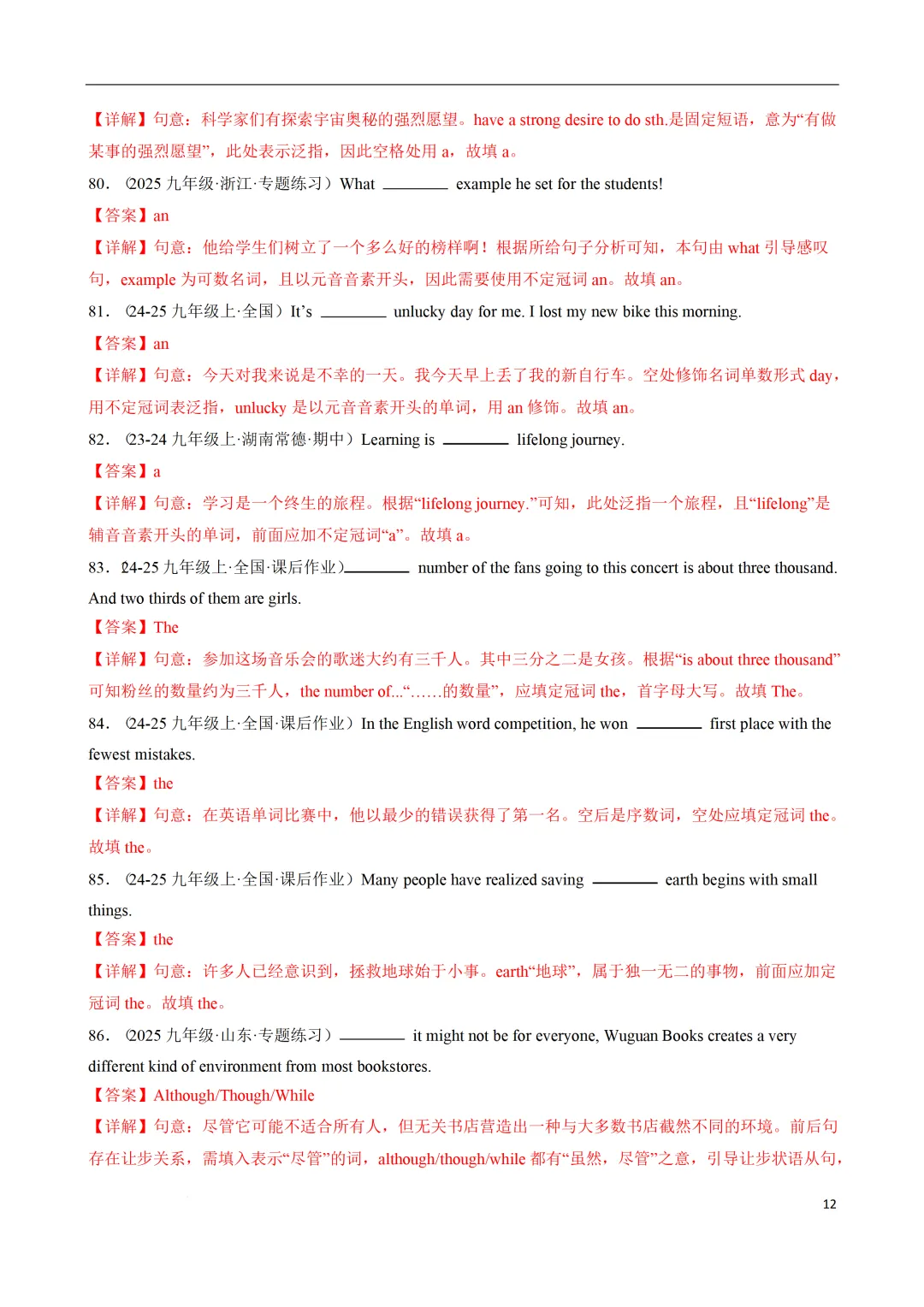 中考英语(100 题单句语法填空+50 题完成句子+10 篇语法填空) 第26张