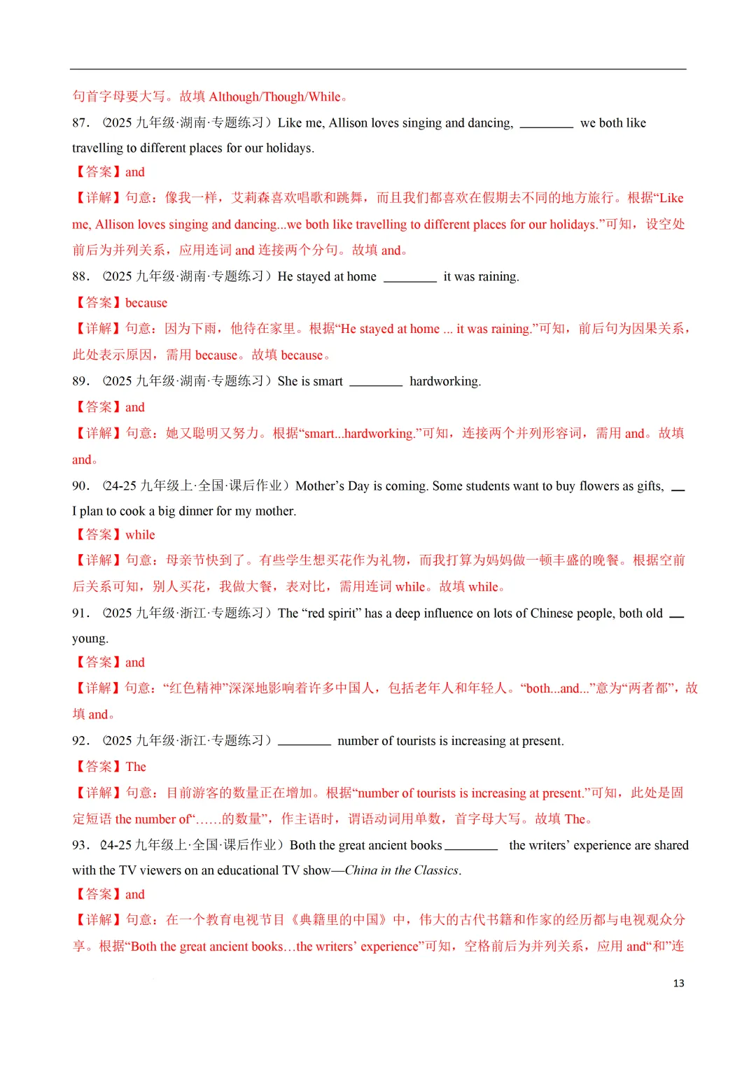 中考英语(100 题单句语法填空+50 题完成句子+10 篇语法填空) 第27张
