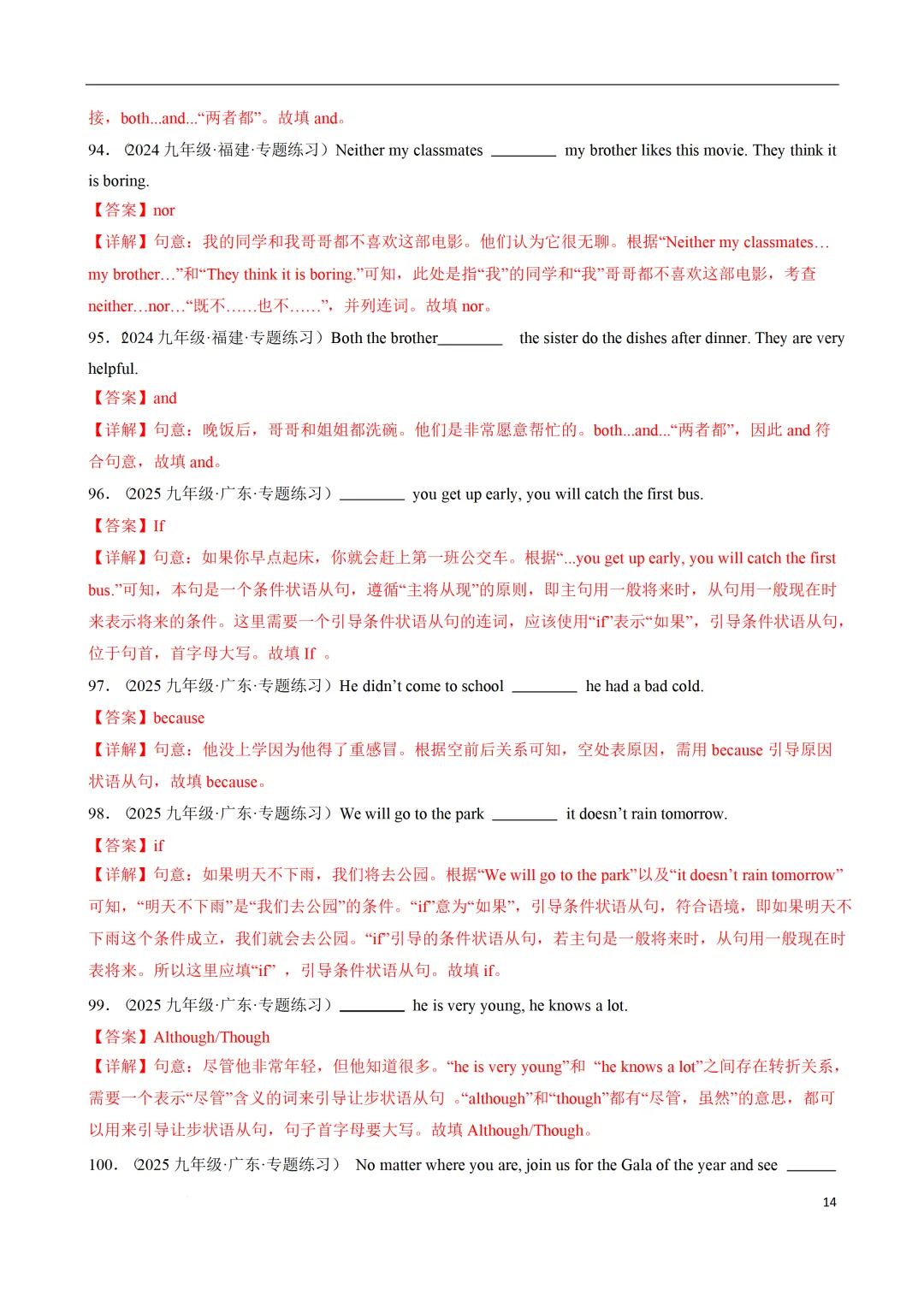 中考英语(100 题单句语法填空+50 题完成句子+10 篇语法填空) 第28张