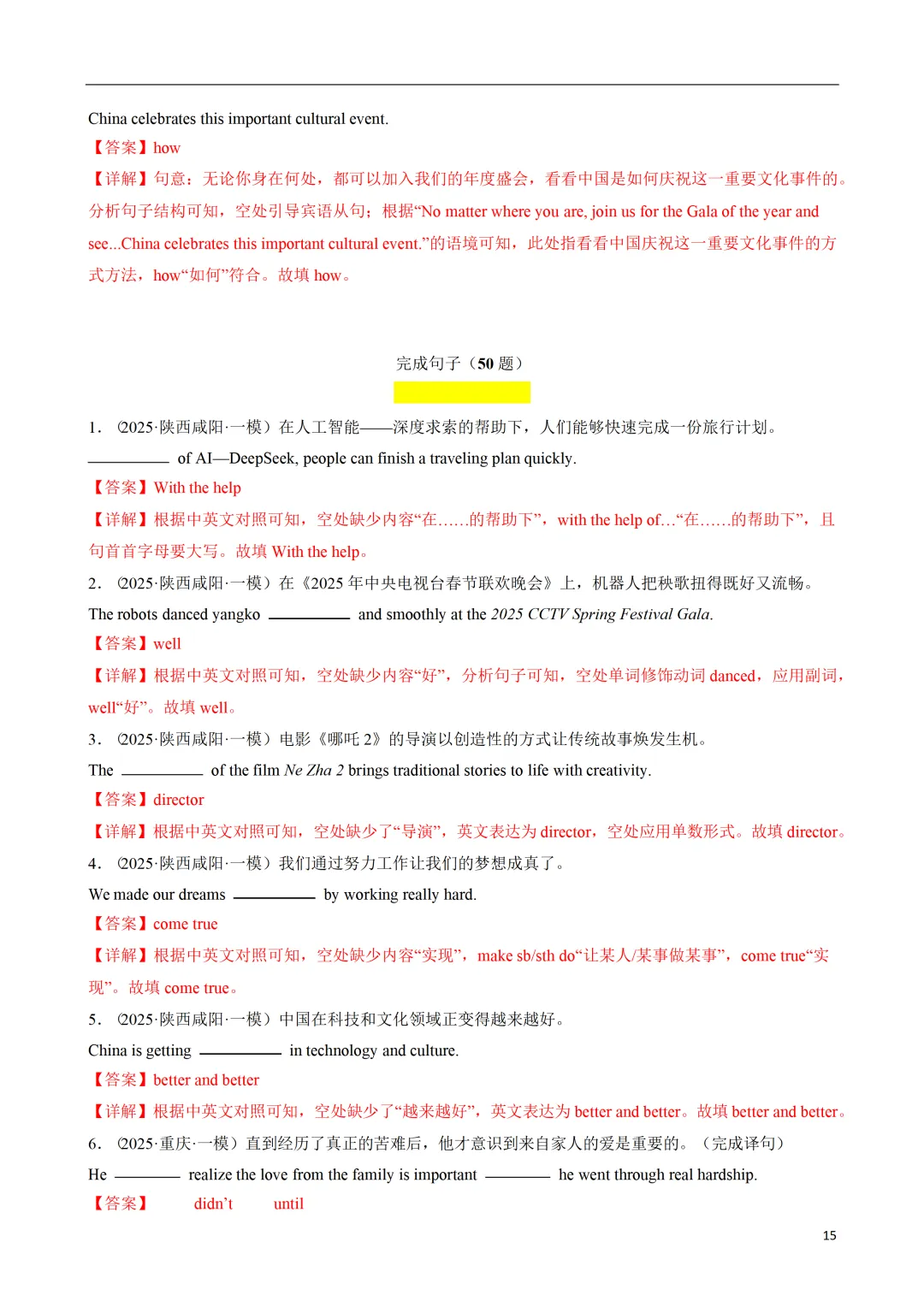 中考英语(100 题单句语法填空+50 题完成句子+10 篇语法填空) 第29张