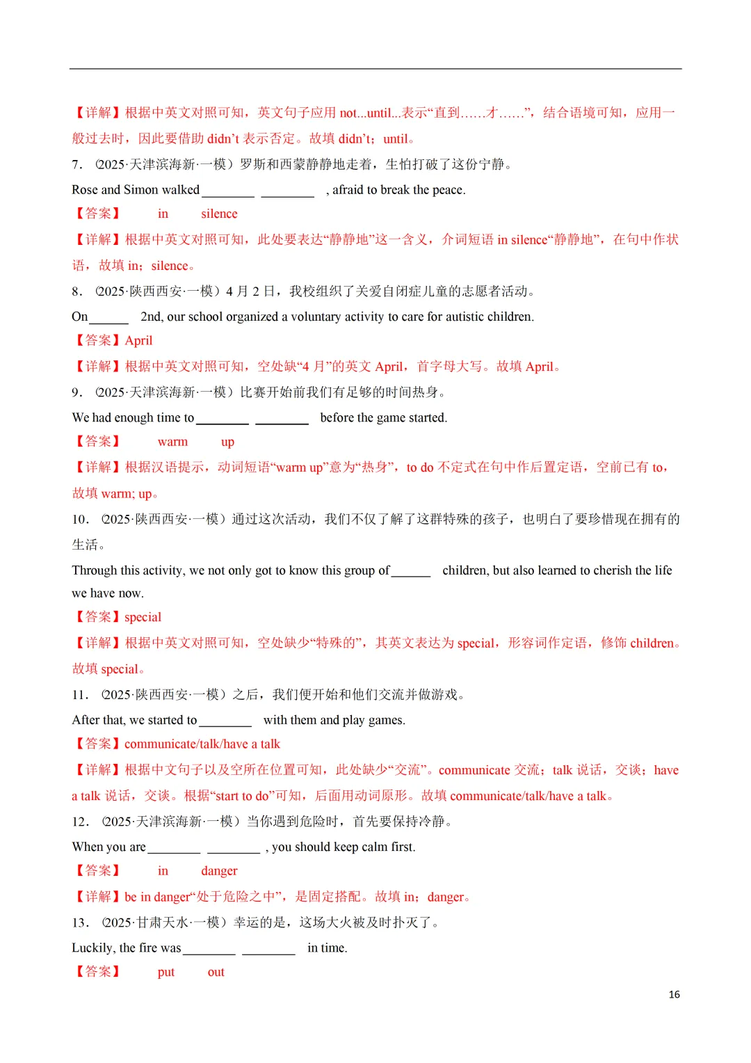 中考英语(100 题单句语法填空+50 题完成句子+10 篇语法填空) 第30张