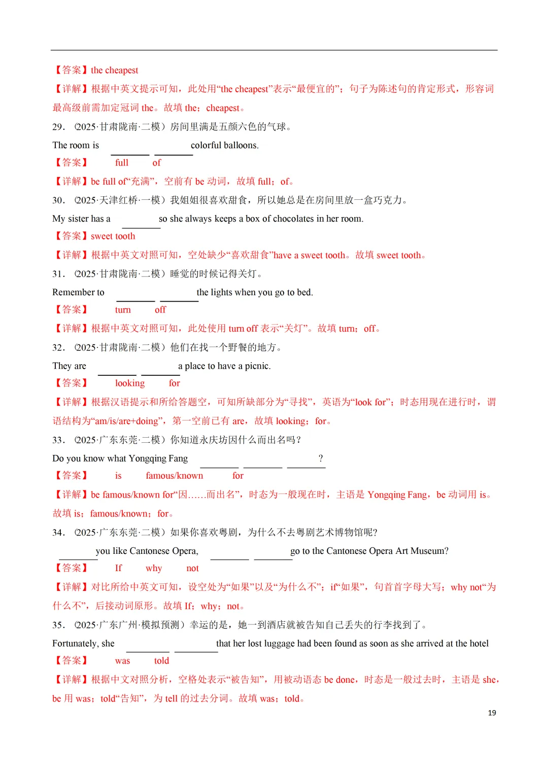 中考英语(100 题单句语法填空+50 题完成句子+10 篇语法填空) 第33张