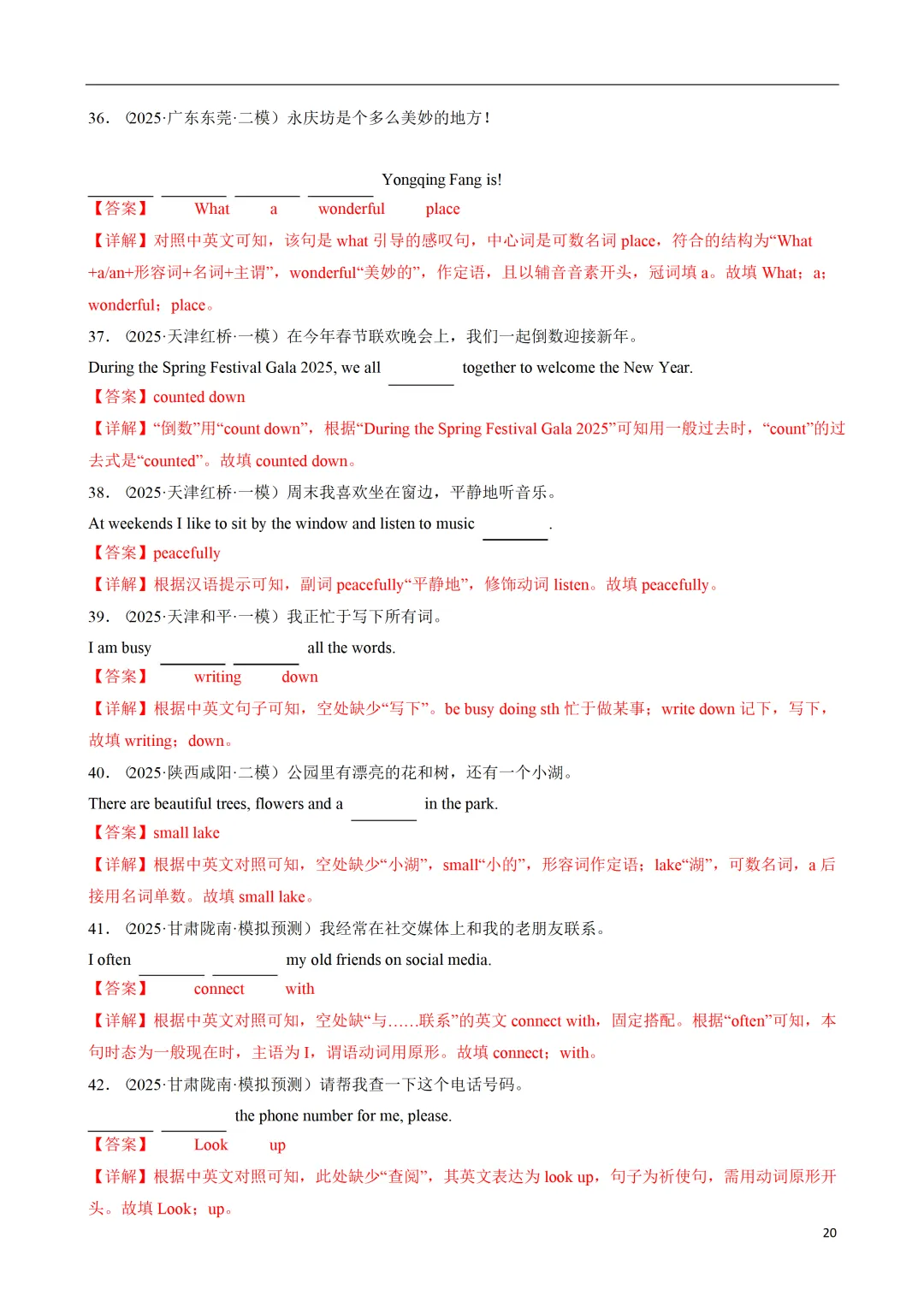 中考英语(100 题单句语法填空+50 题完成句子+10 篇语法填空) 第34张