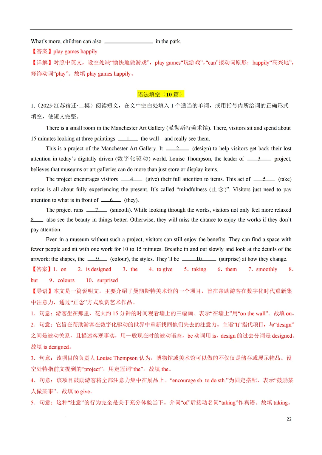 中考英语(100 题单句语法填空+50 题完成句子+10 篇语法填空) 第36张