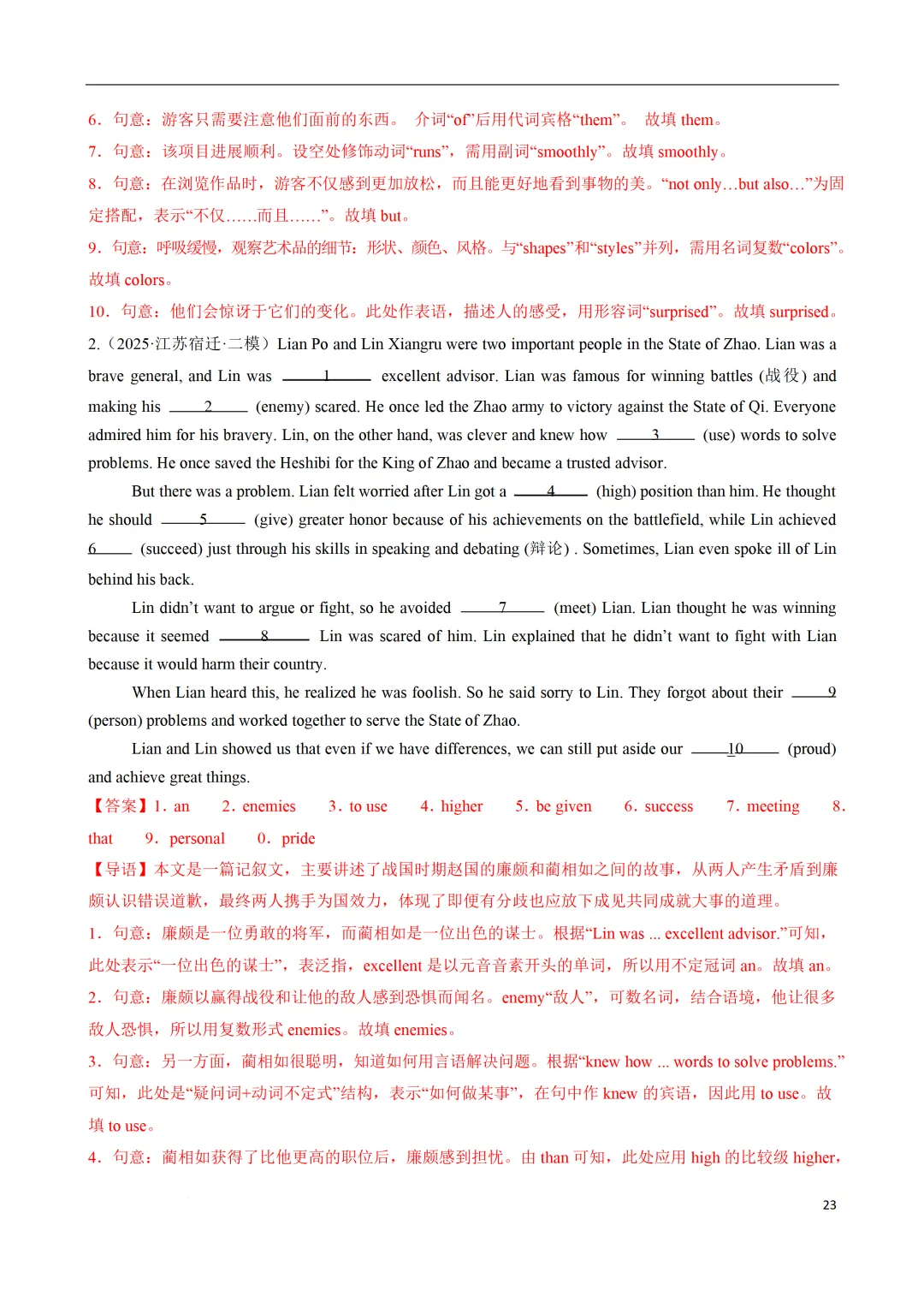 中考英语(100 题单句语法填空+50 题完成句子+10 篇语法填空) 第37张