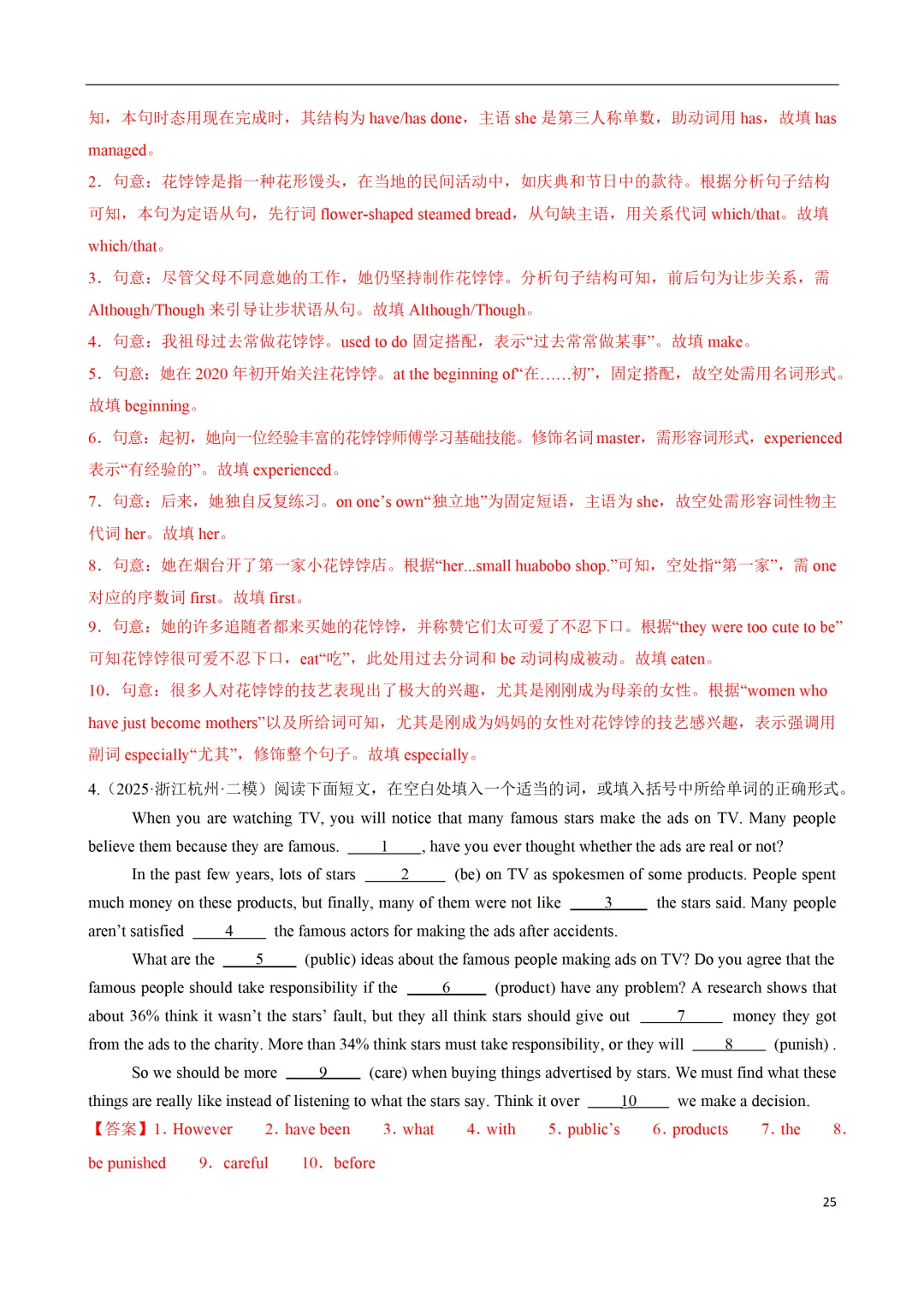 中考英语(100 题单句语法填空+50 题完成句子+10 篇语法填空) 第39张