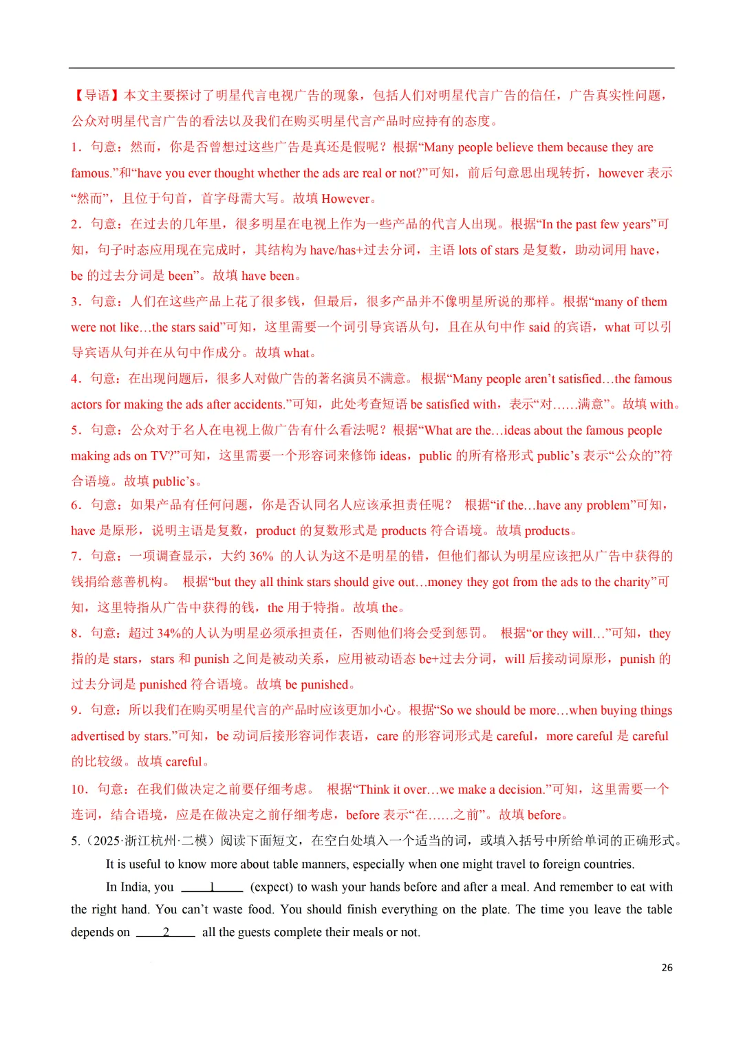 中考英语(100 题单句语法填空+50 题完成句子+10 篇语法填空) 第40张