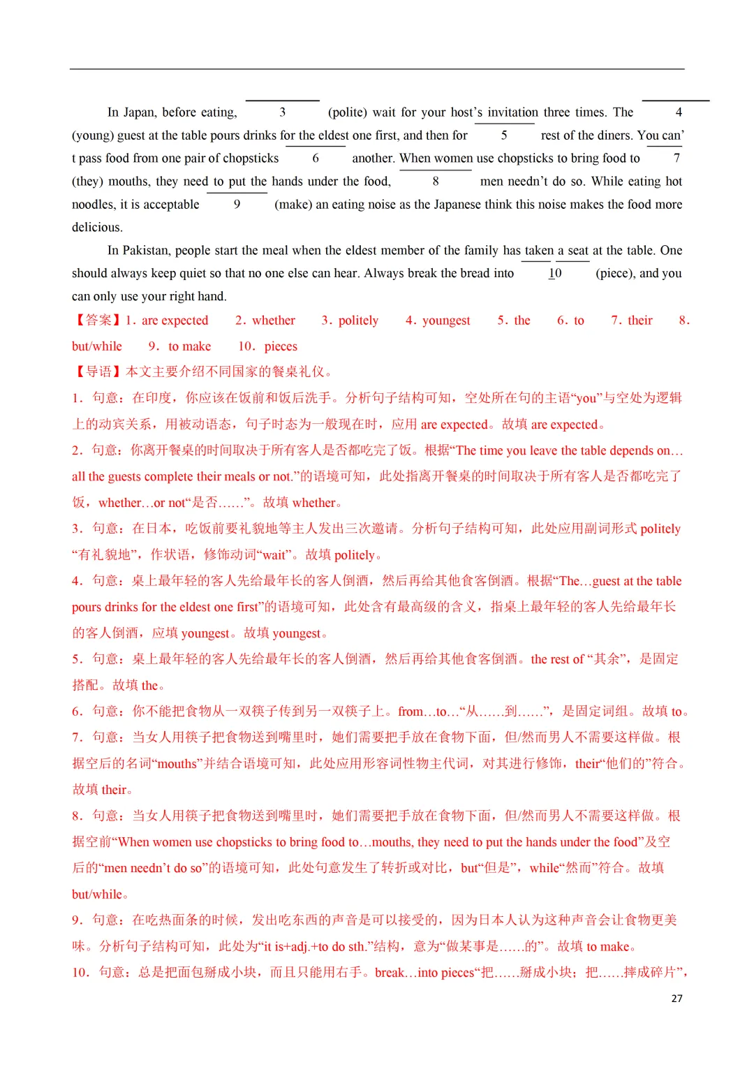 中考英语(100 题单句语法填空+50 题完成句子+10 篇语法填空) 第41张