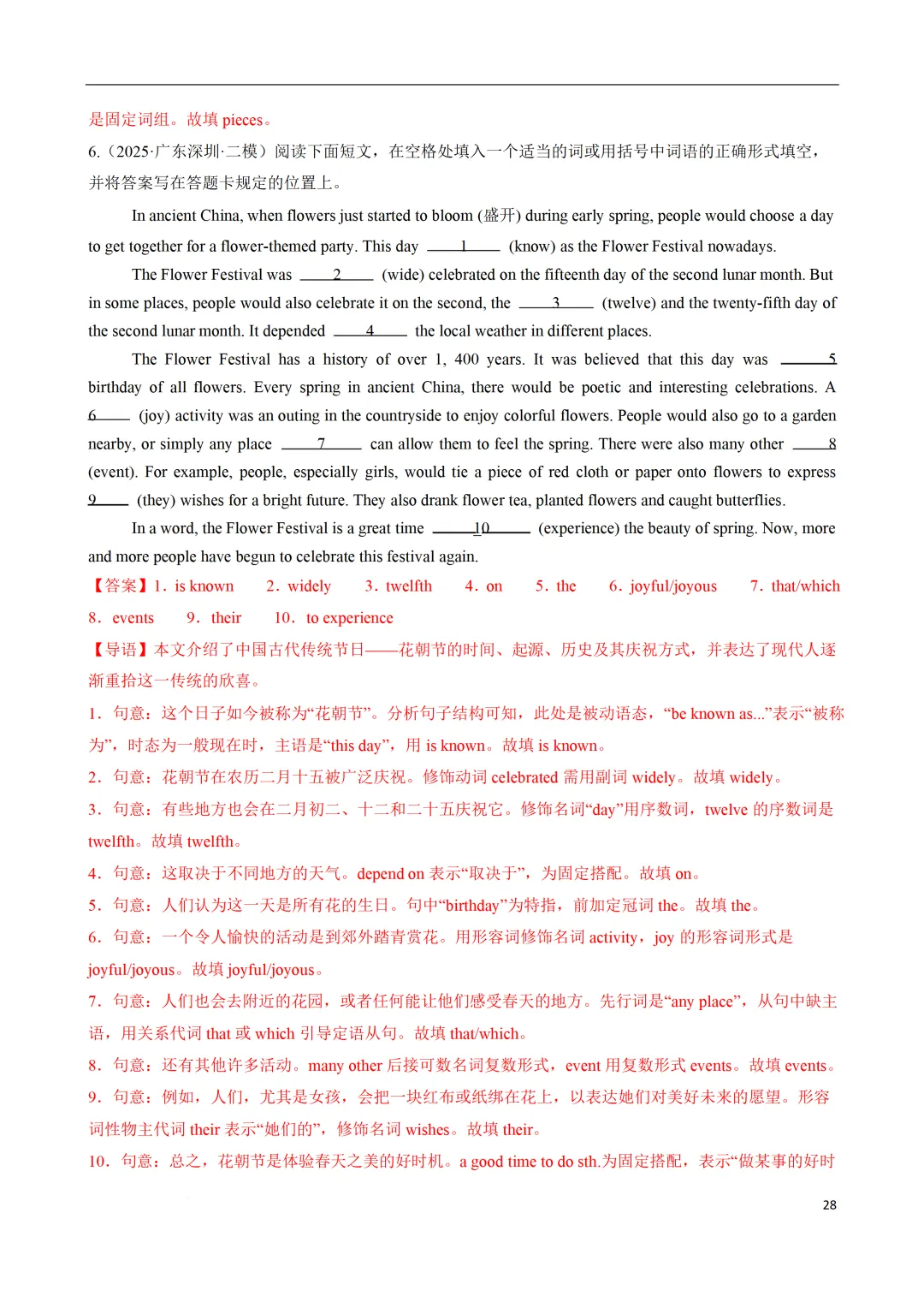 中考英语(100 题单句语法填空+50 题完成句子+10 篇语法填空) 第42张
