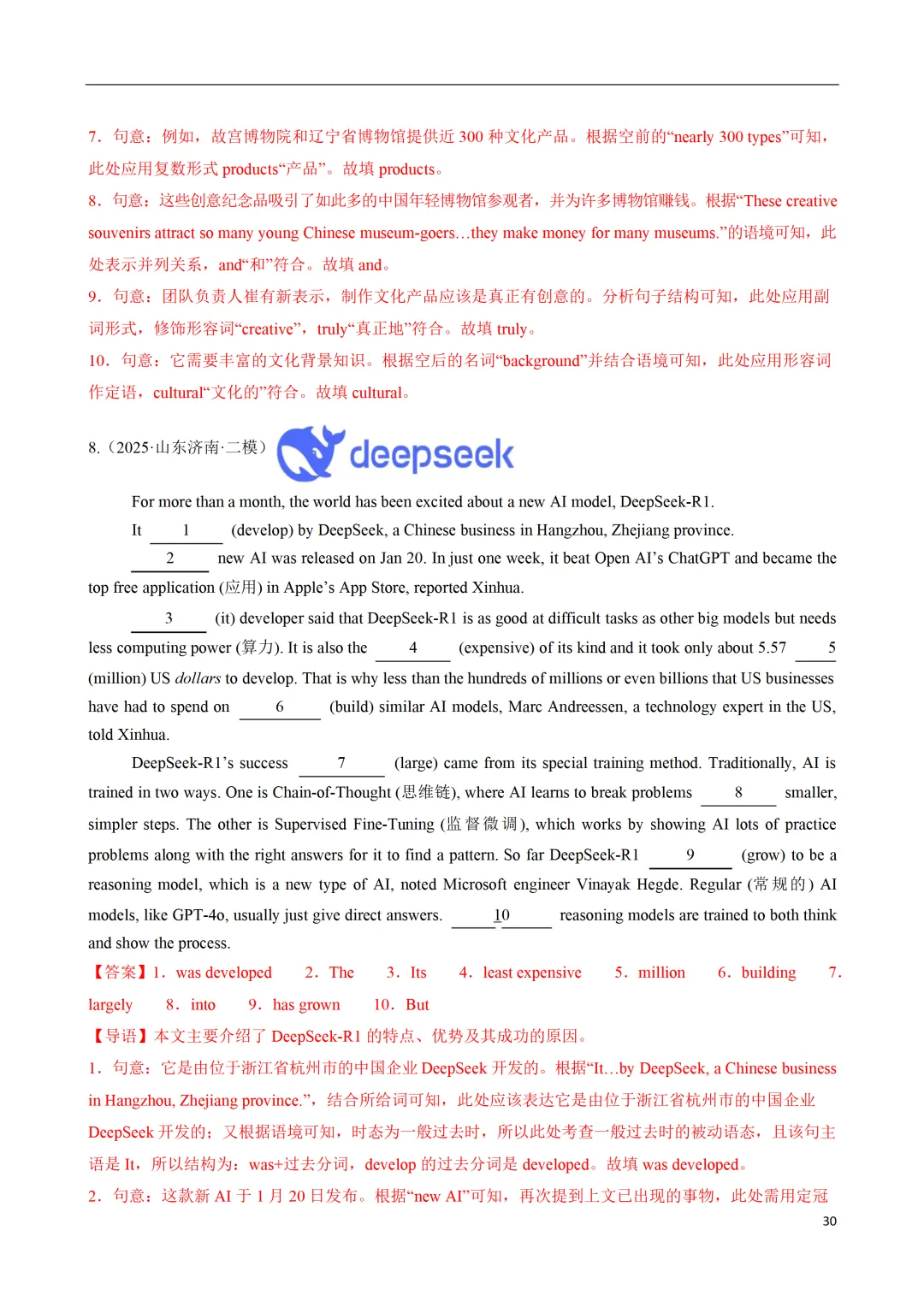 中考英语(100 题单句语法填空+50 题完成句子+10 篇语法填空) 第44张
