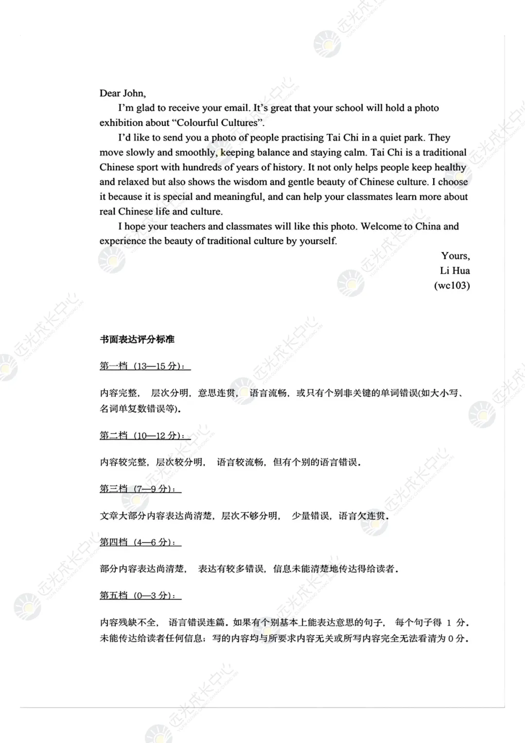【2025-2026.全科】南二外二模真题解析 第36张