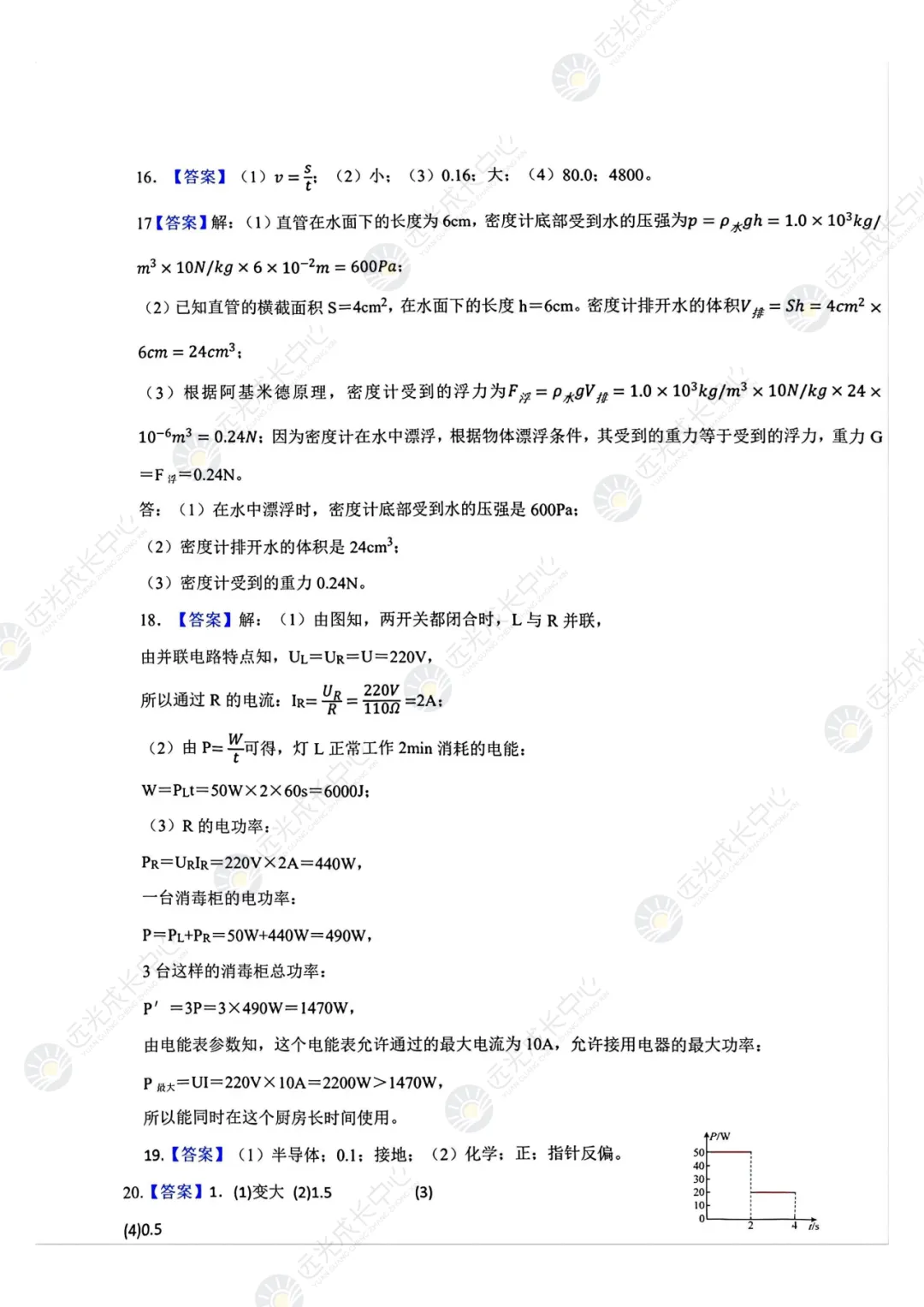 【2025-2026.全科】南二外二模真题解析 第46张