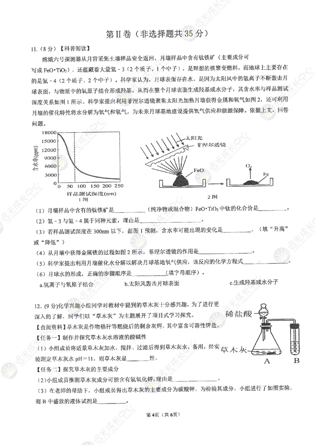 【2025-2026.全科】南二外二模真题解析 第50张