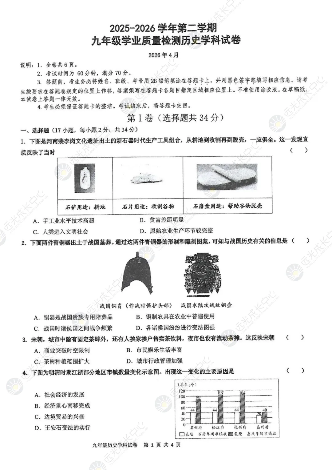 【2025-2026.全科】南二外二模真题解析 第54张