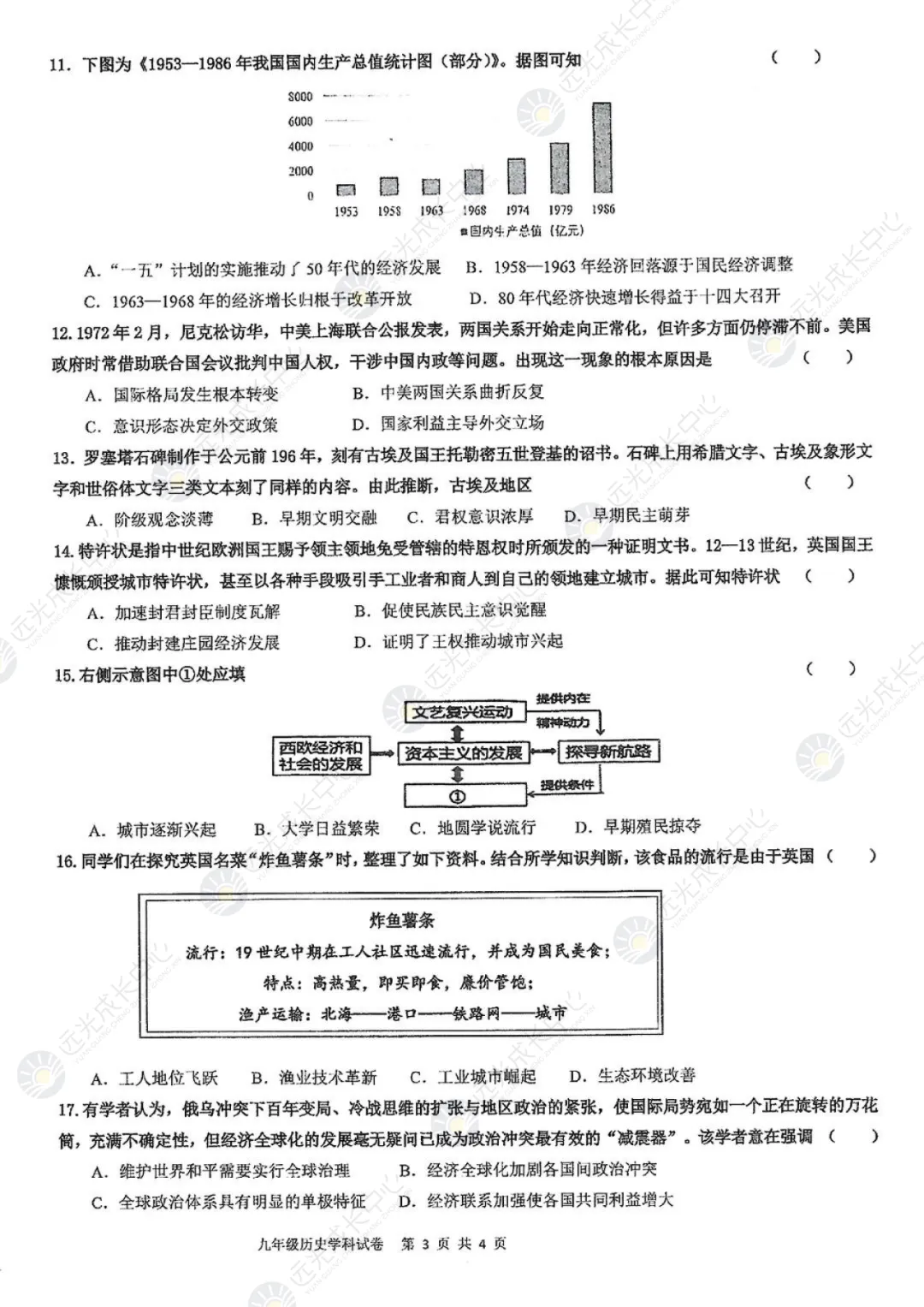 【2025-2026.全科】南二外二模真题解析 第56张