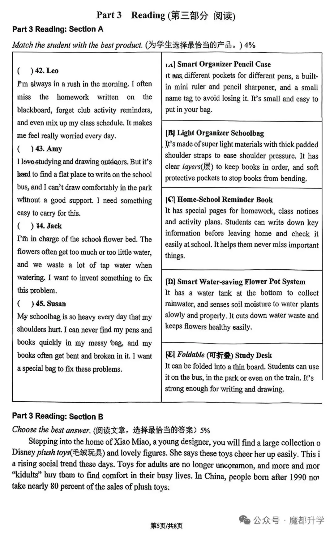 沪松江八年级英语期中考试卷及答案 第5张