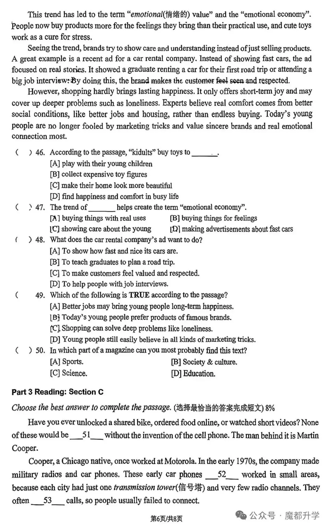 沪松江八年级英语期中考试卷及答案 第6张
