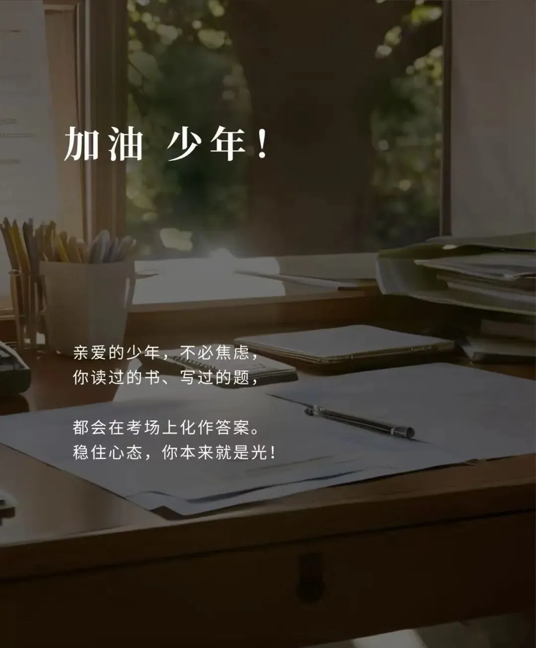 当家里有个今年中考的孩子 第1张