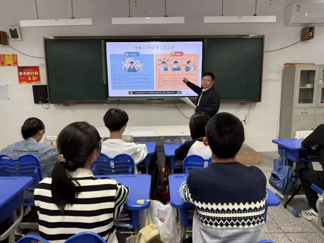 缓解中考压力,守护心灵成长 —— 靖江市实验学校天水分校九年级开展润心班会课 第27张
