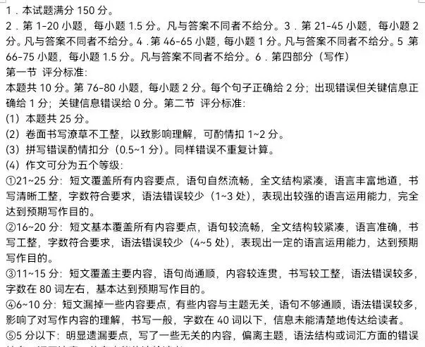 2026.4 济南中考历下二模英语试题 第10张