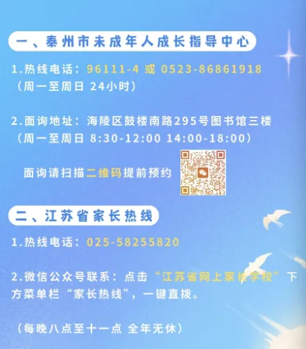 缓解中考压力,守护心灵成长 —— 靖江市实验学校天水分校九年级开展润心班会课 第38张