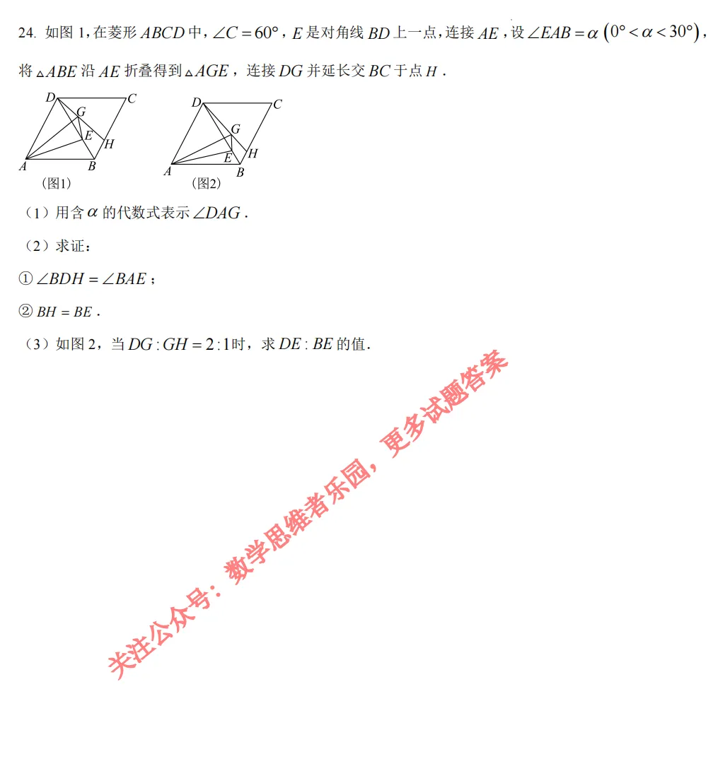 【中考一模09】26舟山市中考一模数学答案全解析 ! 第10张