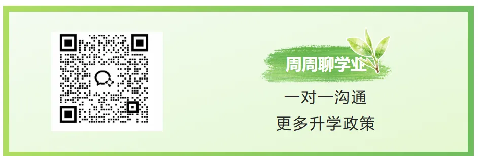 中考指标生规划秘籍,避开低分高报陷阱! 第15张