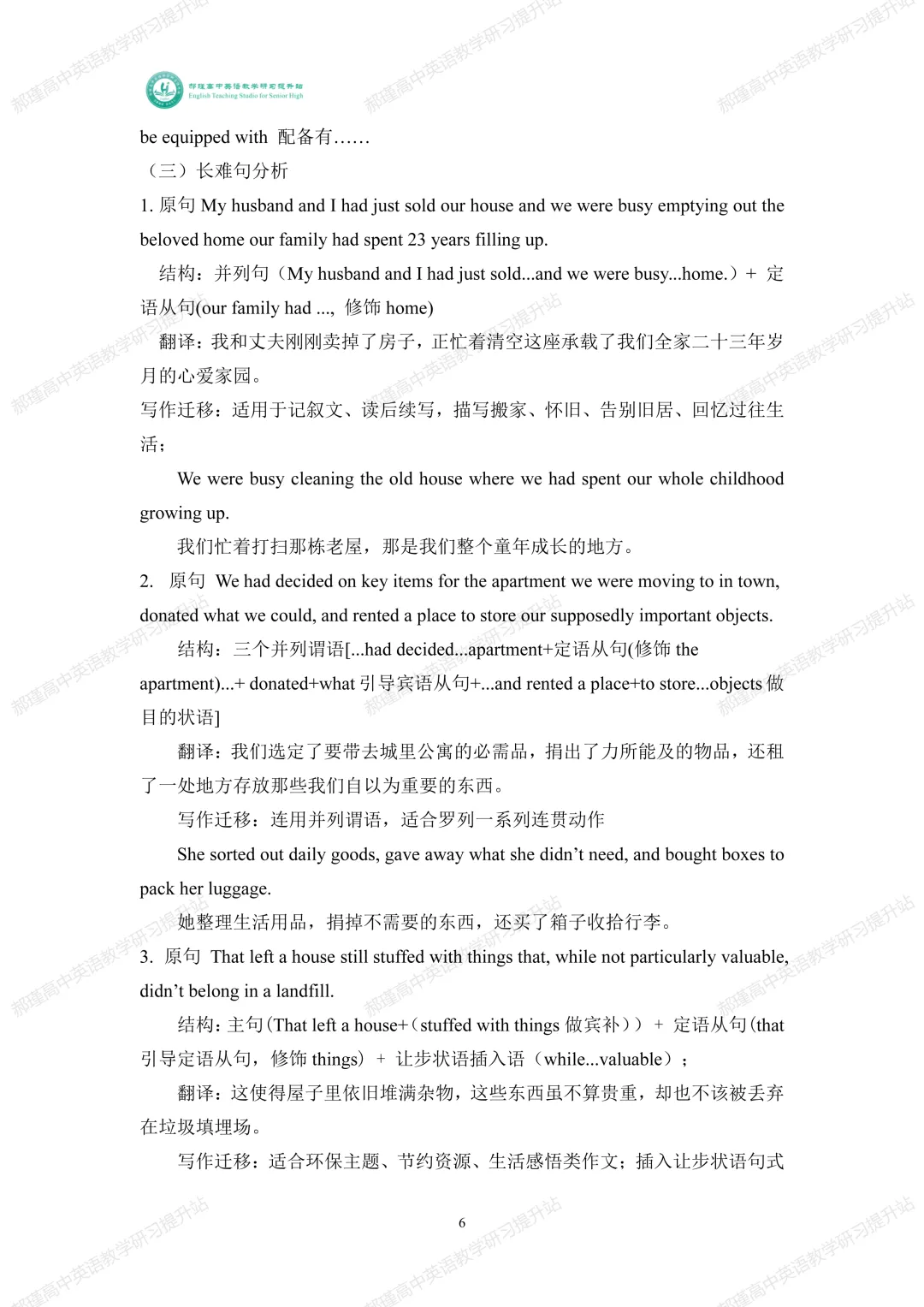 高考倒计时 36 天:真题深研・精准备考—2025年全国高考I卷完形填空 第7张