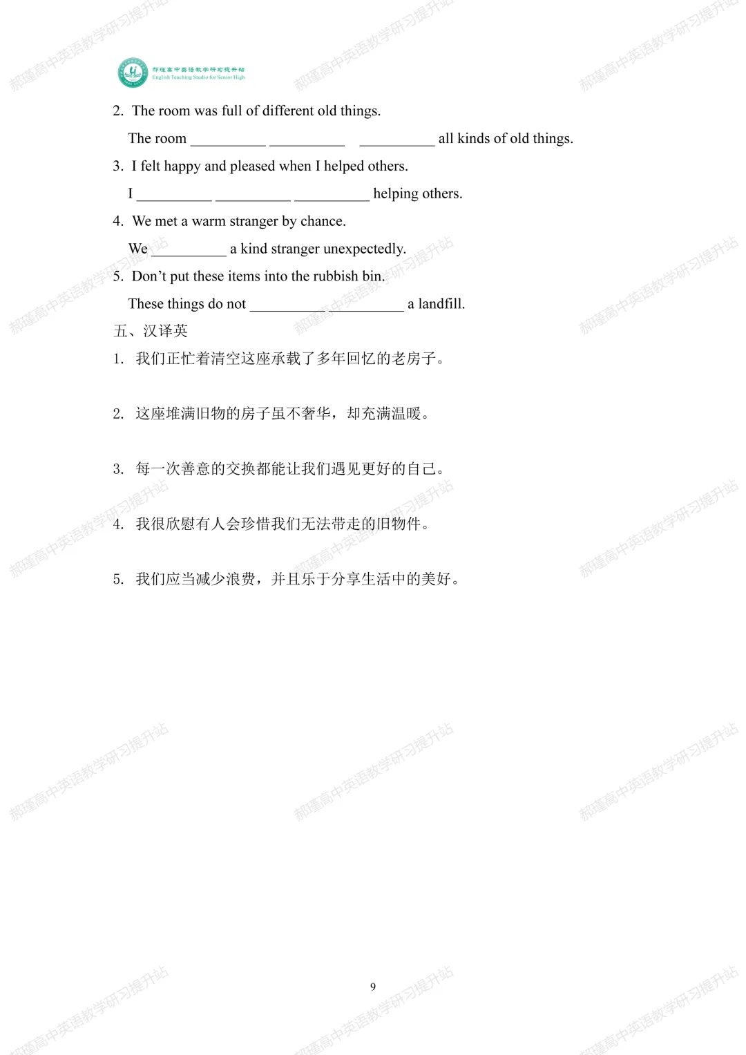 高考倒计时 36 天:真题深研・精准备考—2025年全国高考I卷完形填空 第10张