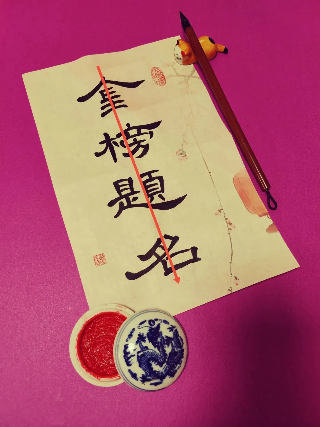 “金榜题名”——用英语怎么表达?(中考倒计时42天) 第1张