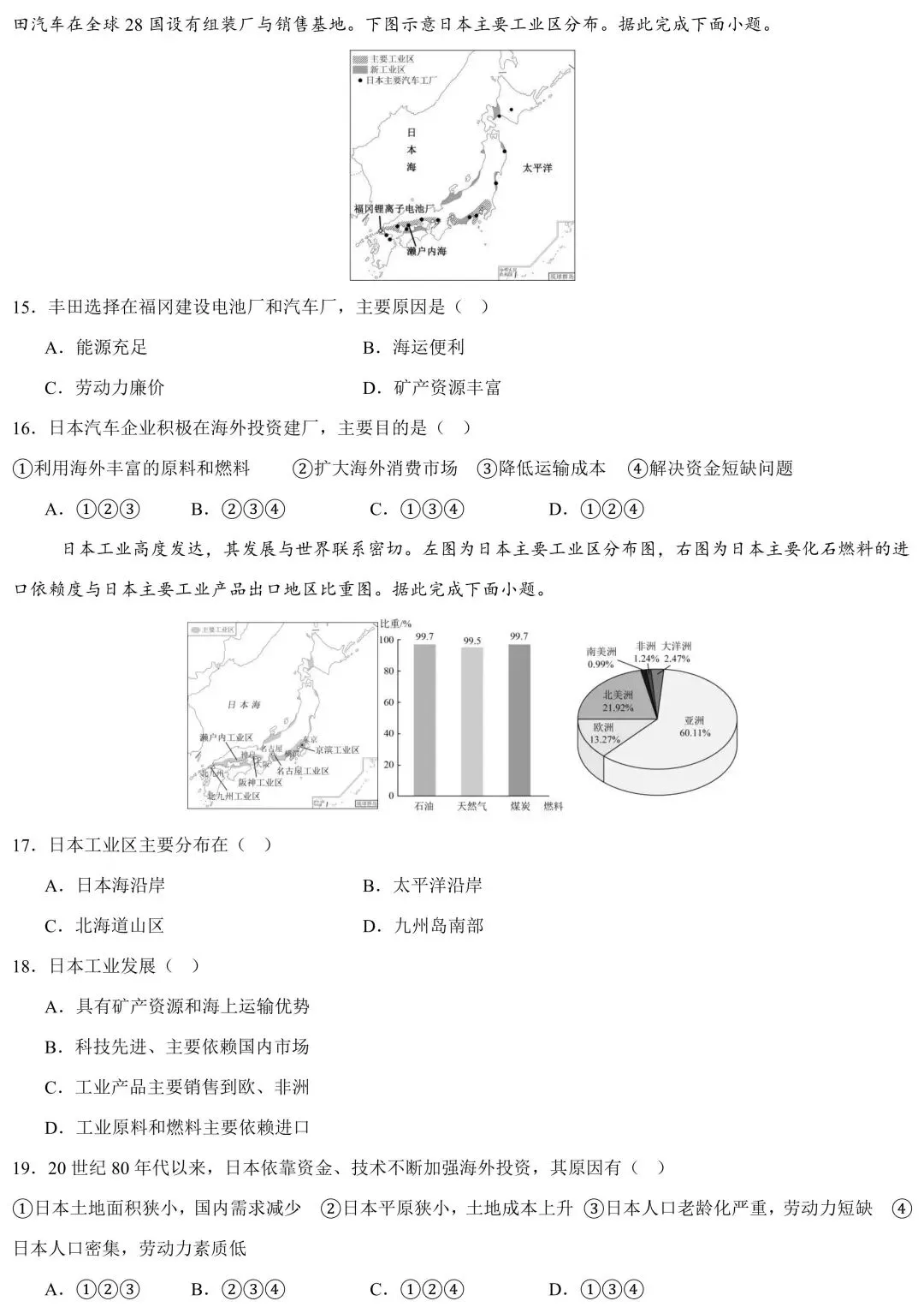 2026年七年级地理提分试卷②(含答案) 第5张