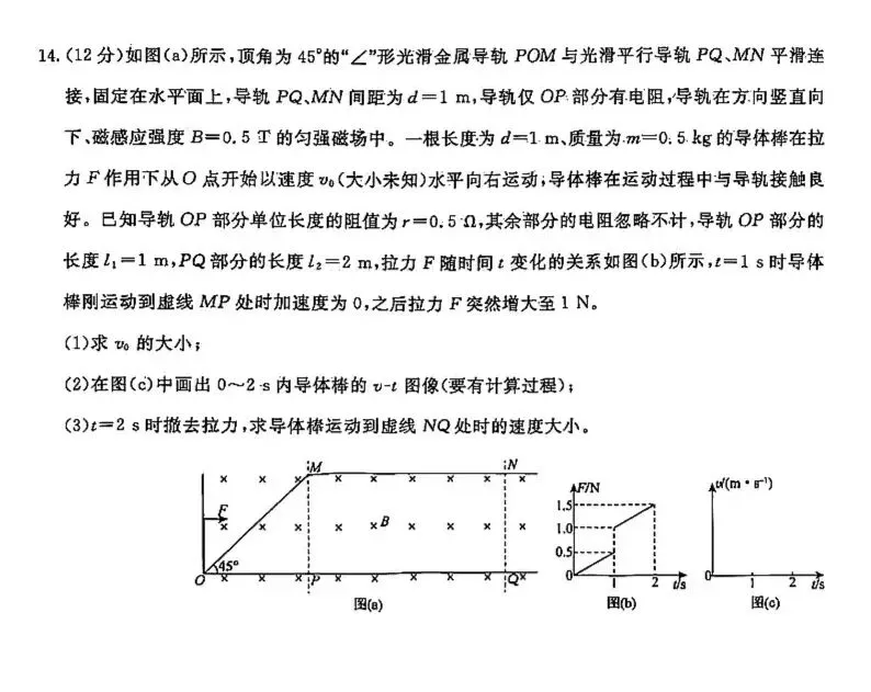 名校联盟高三模拟考试物理试题 第7张
