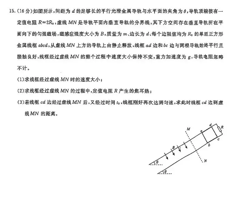 名校联盟高三模拟考试物理试题 第8张