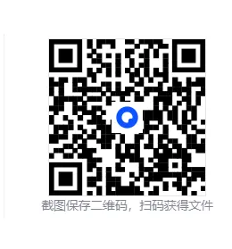 省部精品课二维码(含主流版本试卷) 第10张