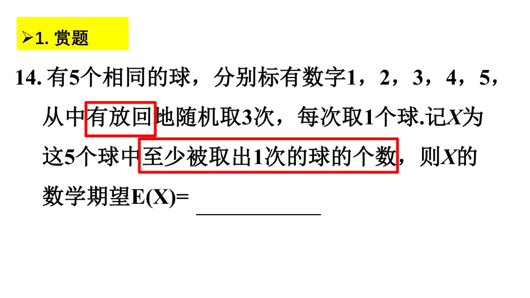 【说高考真题】细审题,明考法,辩方向2025年全国Ⅰ卷 第14题说题 第10张