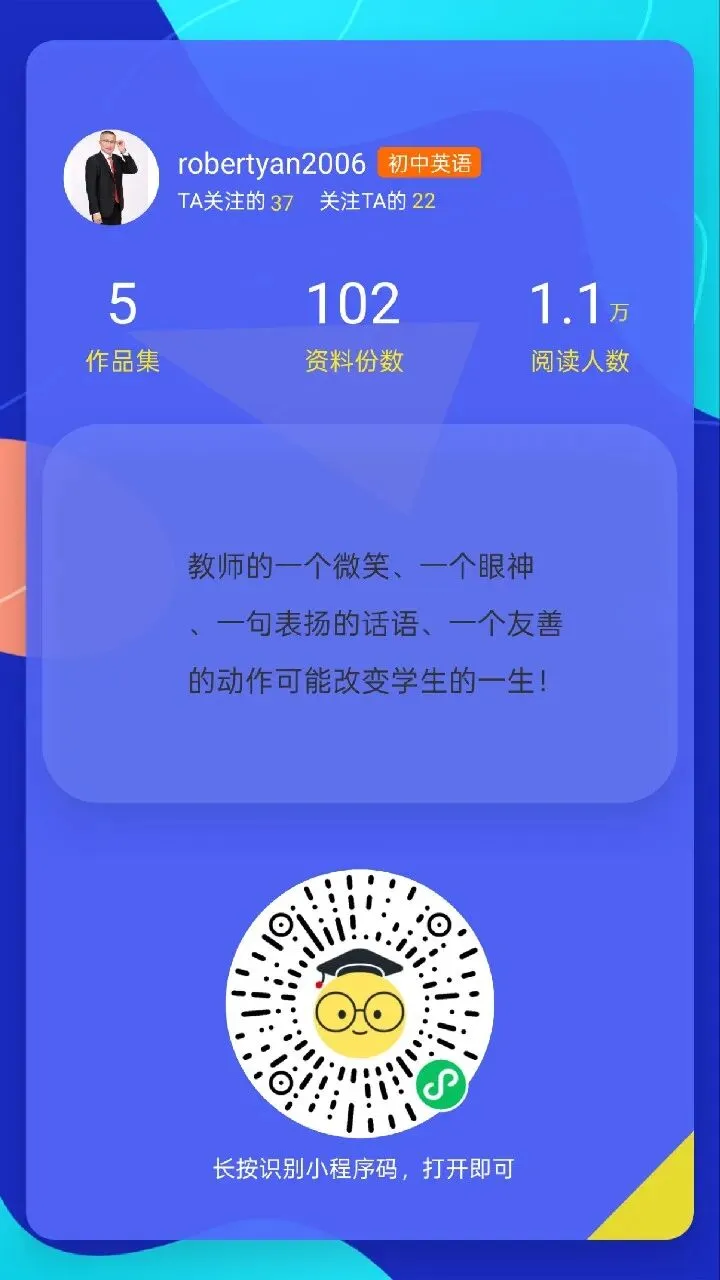 【九试卷】2026年中考模拟练习,英语试卷2-1(差第9页) 第11张