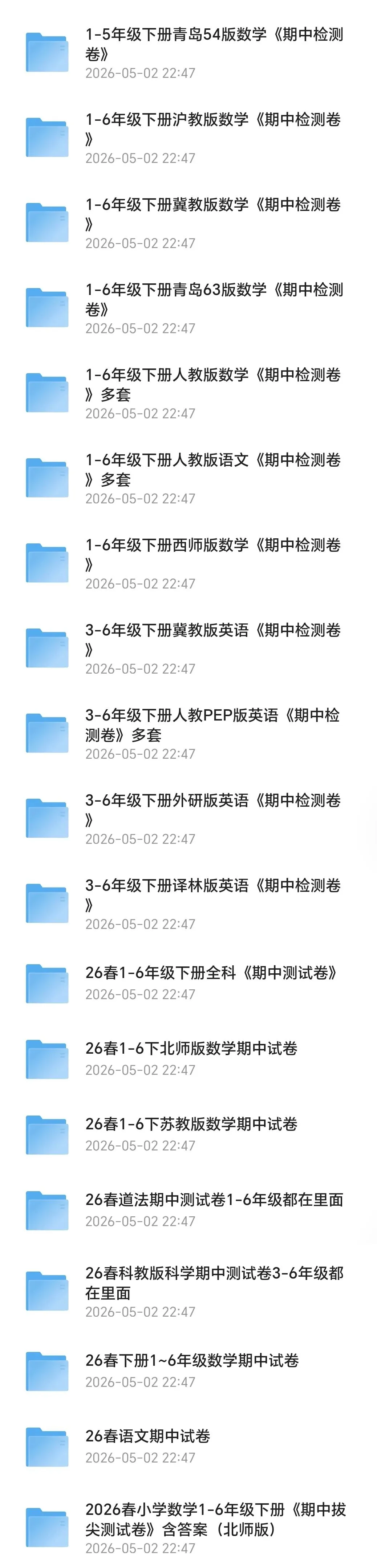 【期中考】最新2026年五年级语文数学下册期中考检测卷多套 第13张