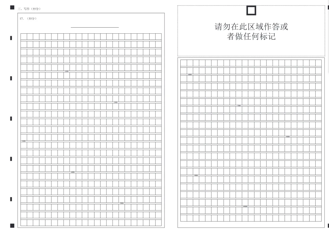 2026安徽中考名校互鉴(二)A/B卷全科下载及答案 第16张