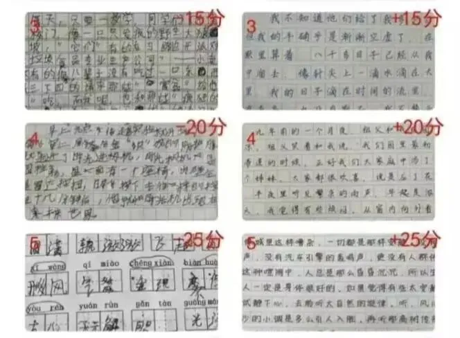 字迹工整的试卷,至少多拿5—10分! 第2张