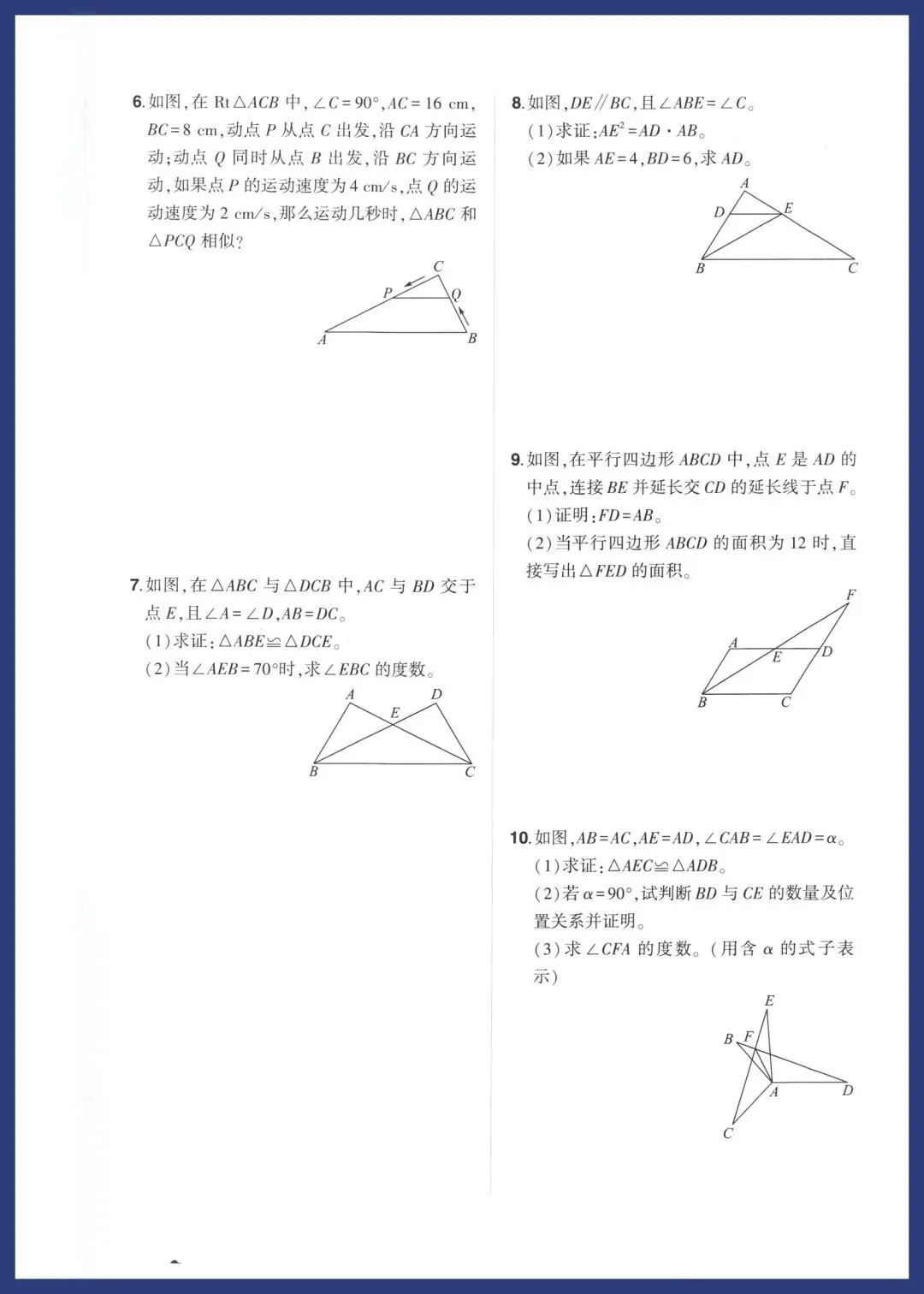 中考数学16种解题方法对点专练 第7张