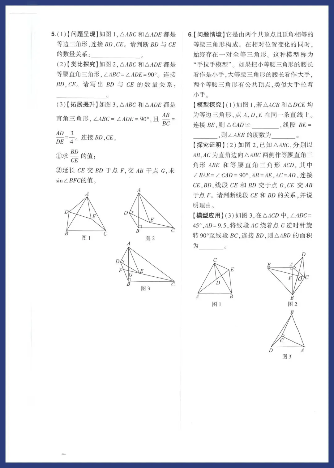 中考数学16种解题方法对点专练 第11张