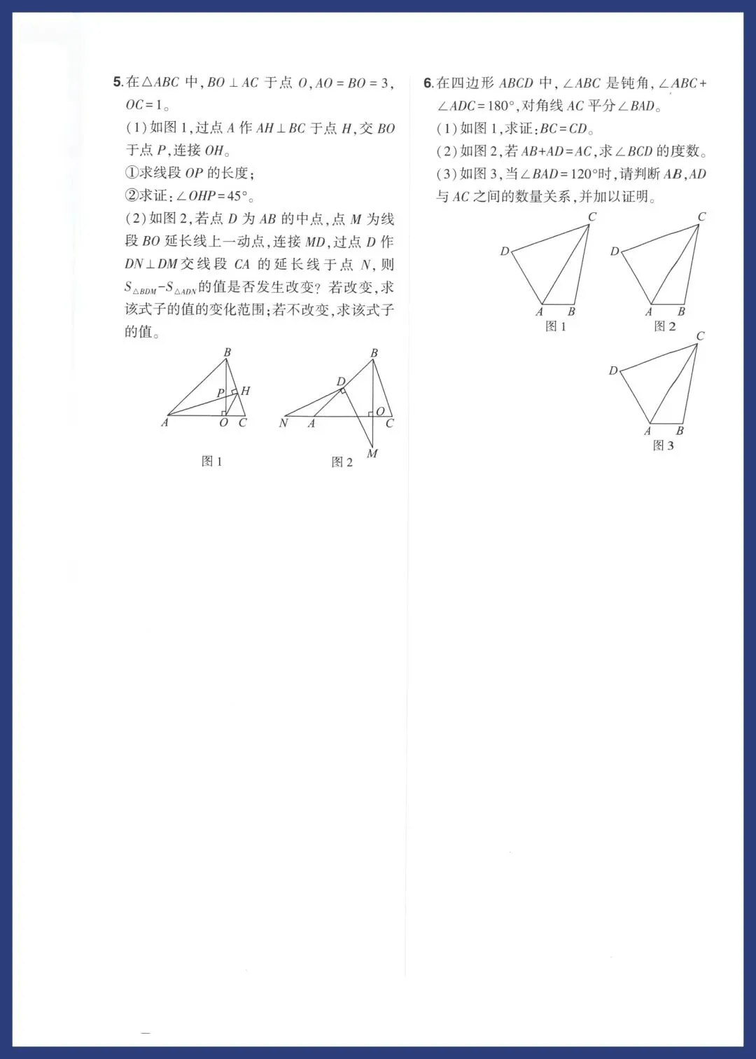 中考数学16种解题方法对点专练 第13张
