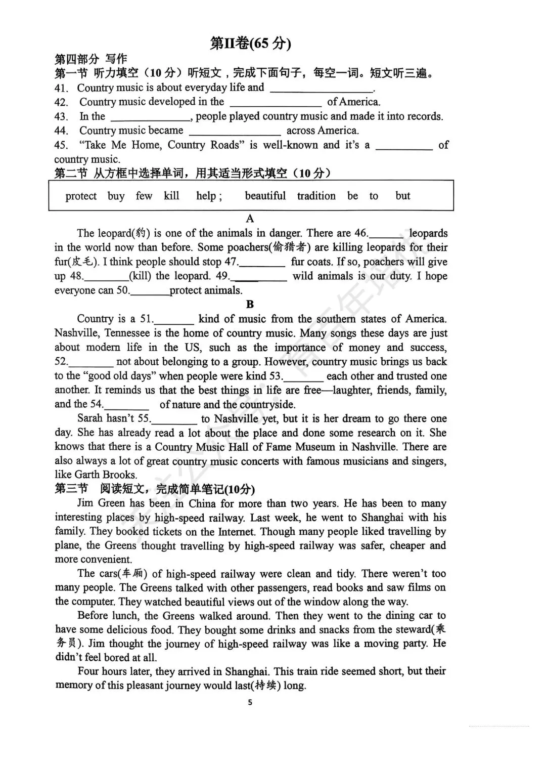 【滕州市第二次月考真题】2024-2025年育才中学八年级下学期5月月考英语真题含答案 第6张