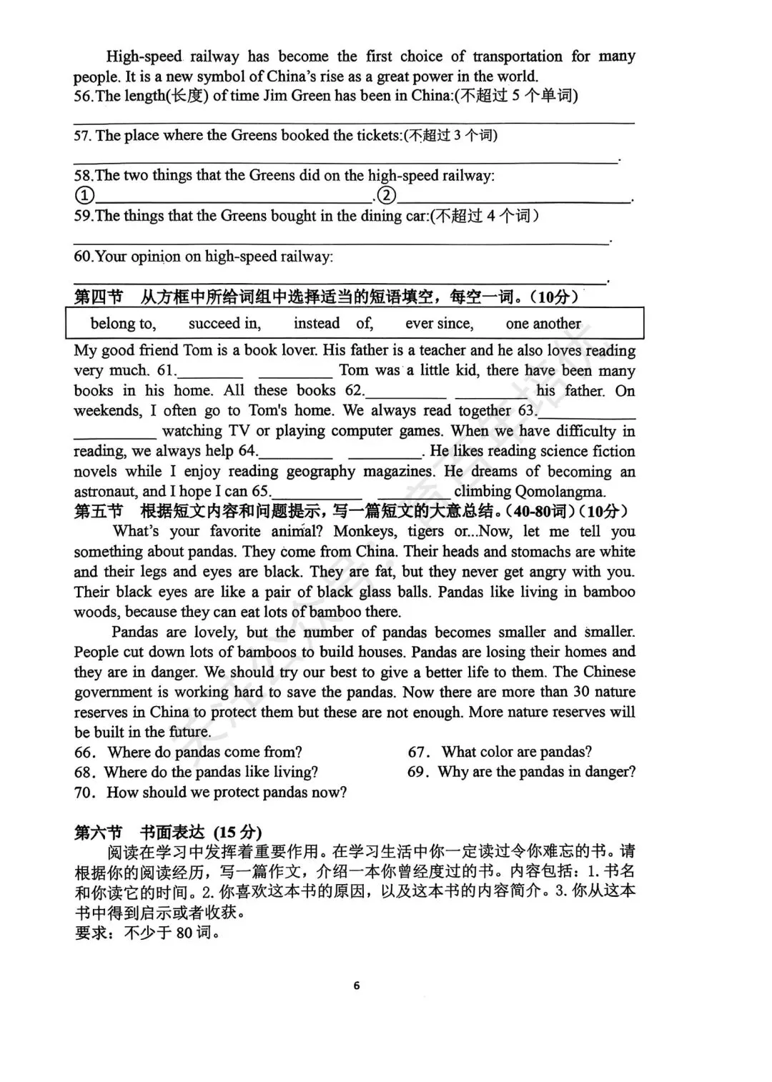 【滕州市第二次月考真题】2024-2025年育才中学八年级下学期5月月考英语真题含答案 第7张