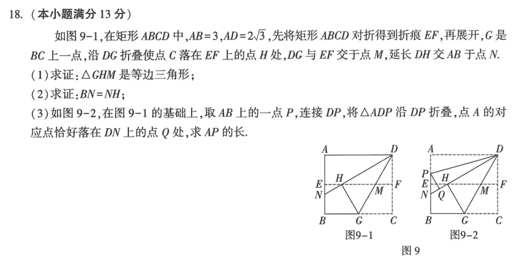 2026《√中考•黑白卷》共11地 更新 内蒙古7科、长沙7科、福建7科、江西答案 | 湖南、河北、安徽、山西、天津 第3张