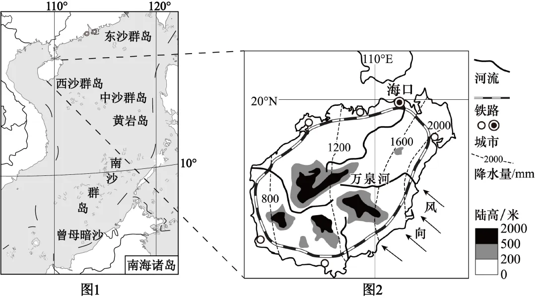 2026年地理中考热点(58)海南封关 第18张