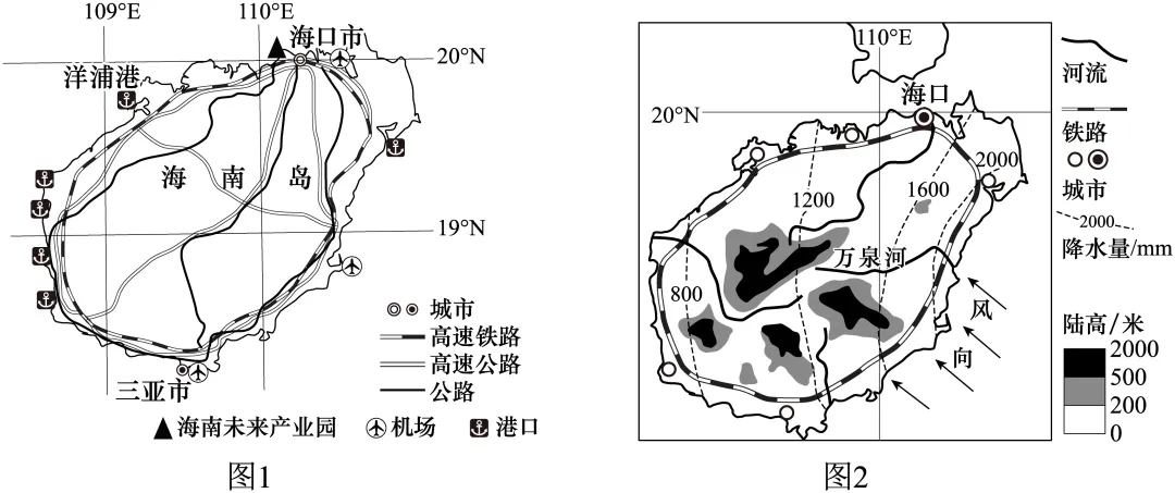 2026年地理中考热点(58)海南封关 第24张