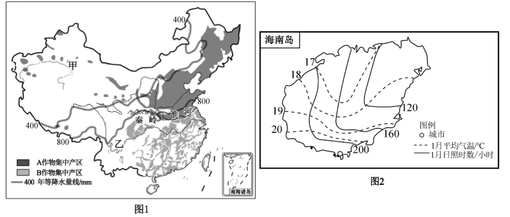 2026年地理中考热点(58)海南封关 第27张
