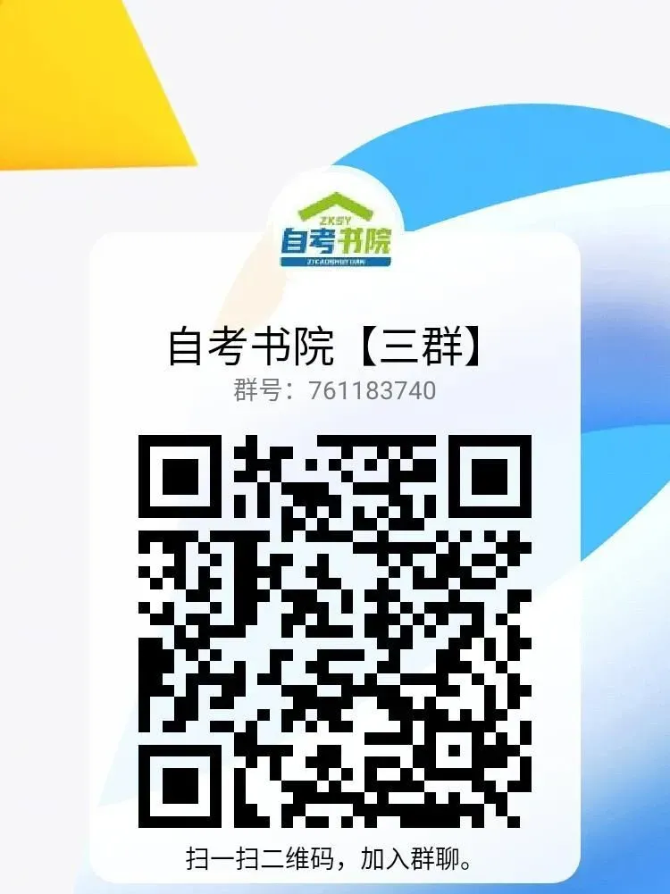 2026年4月自考《00031心理学》真题和答案 第10张