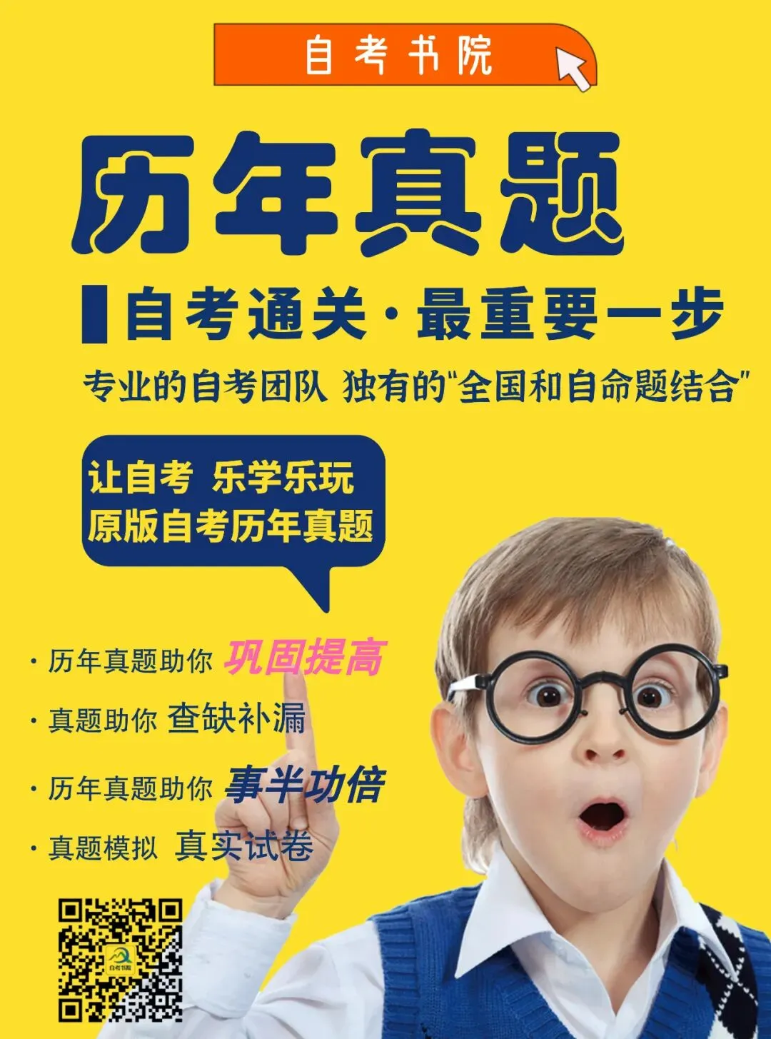2026年4月自考《00031心理学》真题和答案 第12张